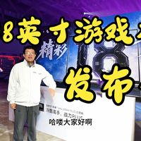 耀世18 Pro终于来啦！机械革命18英寸游戏本抢先曝光