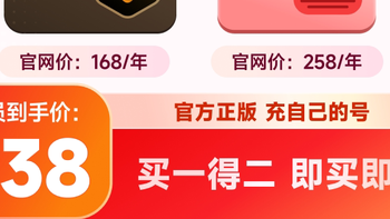 WPS联合会员138元起，哔哩哔哩大会员&WPS联合会员