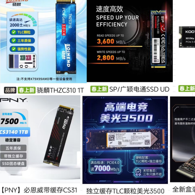 内存要降，你们再坚持一下，等我把D3卖完的