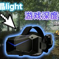 我愿称称之为这是现代最强VR——小派水晶light