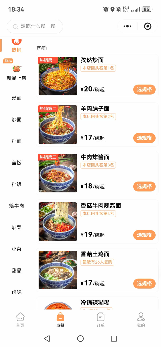 小吃快餐