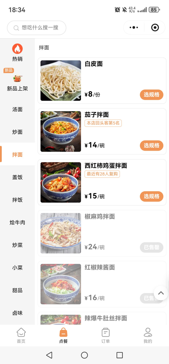 小吃快餐