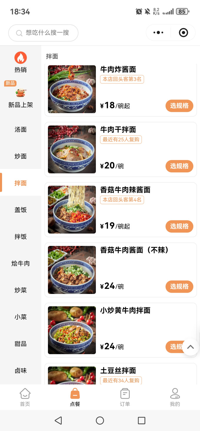 小吃快餐