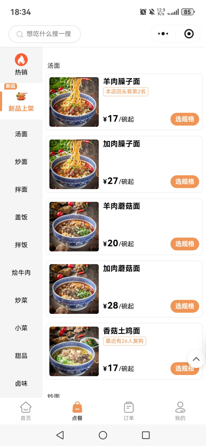 小吃快餐