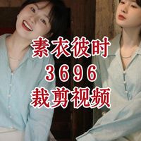 素衣彼时3696春秋季通勤气质宽松显瘦别致长袖上衣法式条纹翻领衬衫女裁剪讲解视频