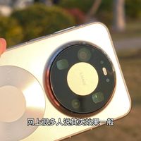 华为 mate80promax 真实体验及购买建议