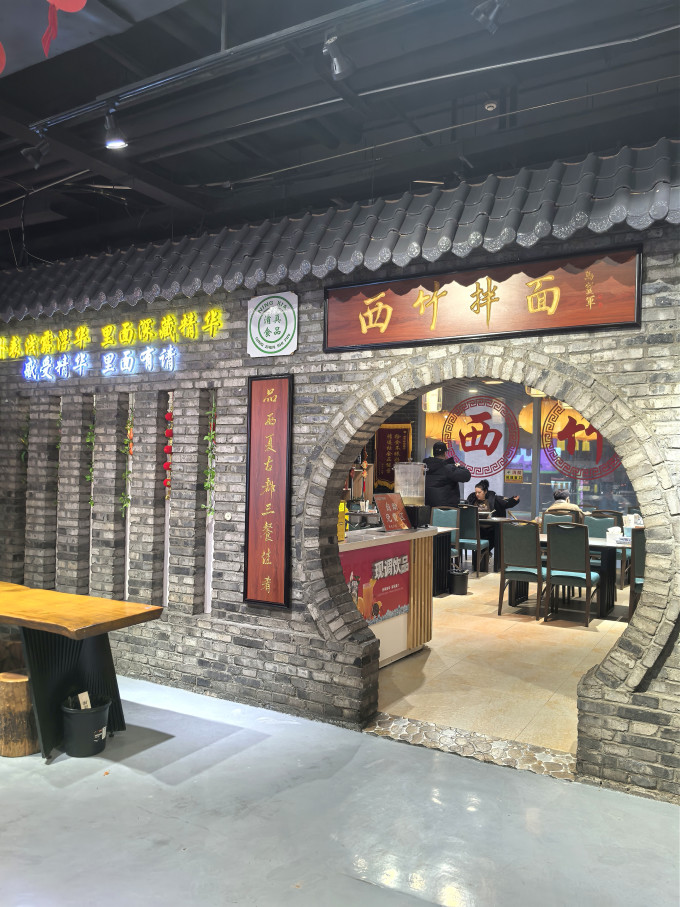 其他餐饮