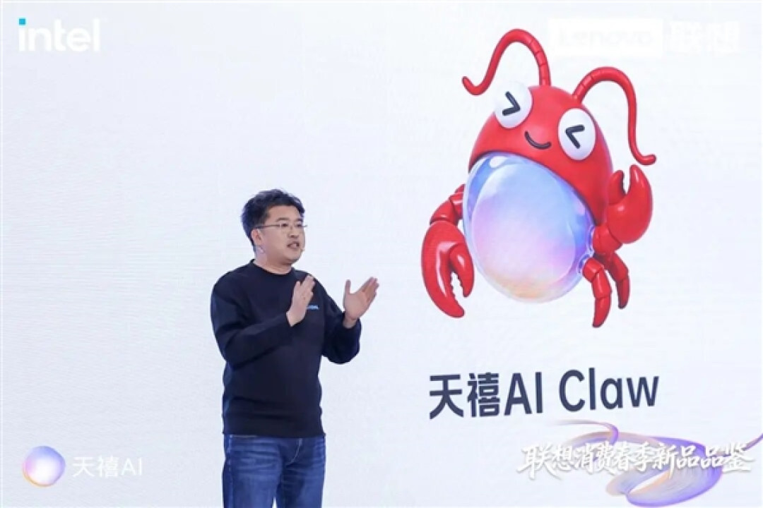联想发布天禧AI Claw:无需任何安装配置 打开即用