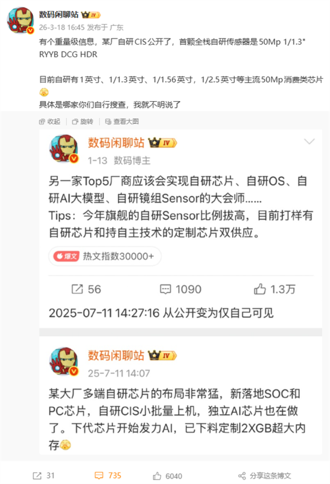 华为全栈自研CIS公开!1/1.3英寸大底+RYYB 5000万像素