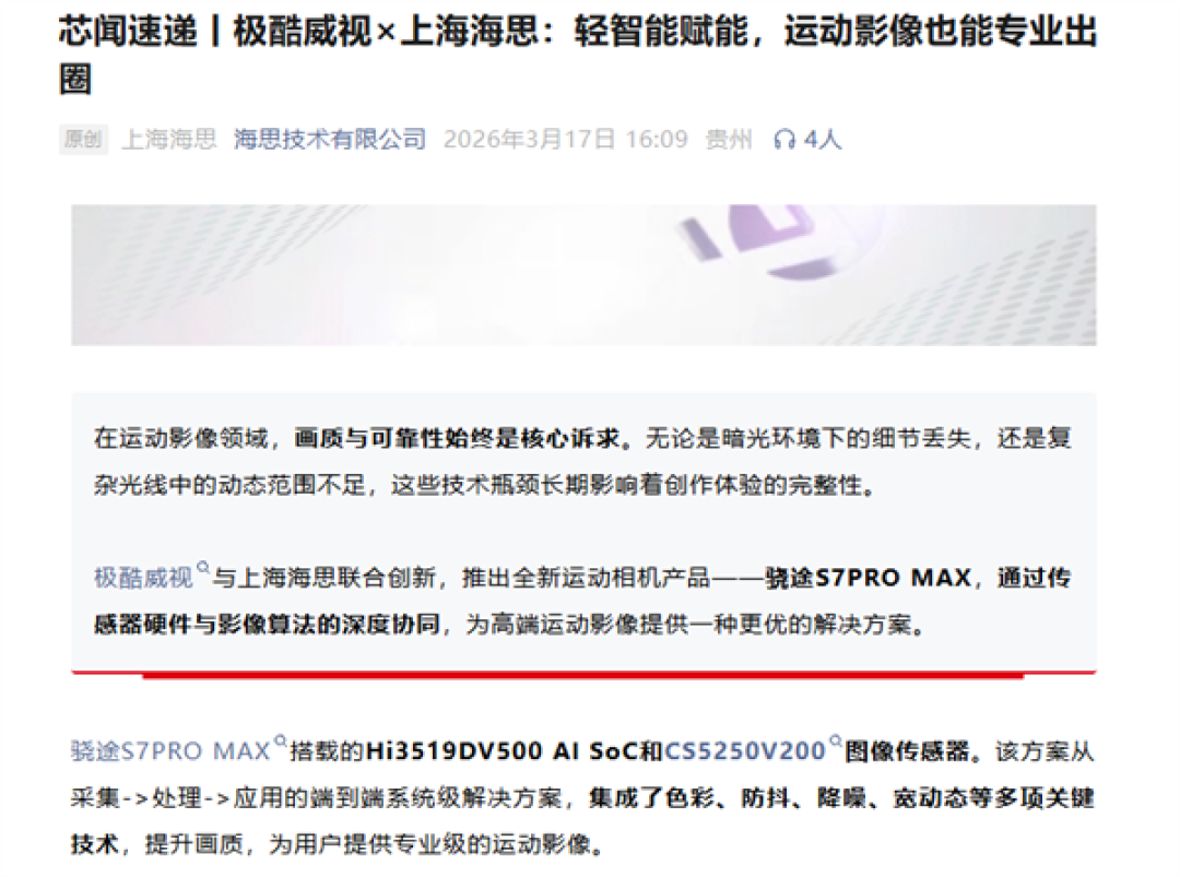 华为全栈自研CIS公开!1/1.3英寸大底+RYYB 5000万像素