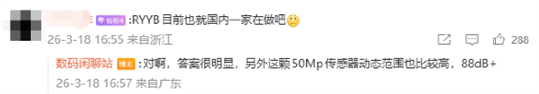 华为全栈自研CIS公开!1/1.3英寸大底+RYYB 5000万像素