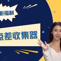 粉丝专享：回测实用工具——点差收集器