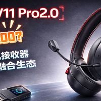 "200元内最离谱的创新！把HUD做到耳机接收器上？iKF V11 Pro2.0深度测评"