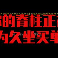 TED演讲（中英双语）-久坐的危害
