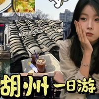湖州一日游｜一到站我先喝三杯柠檬奶为敬