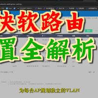 爱快组网WiFi接入1000终端