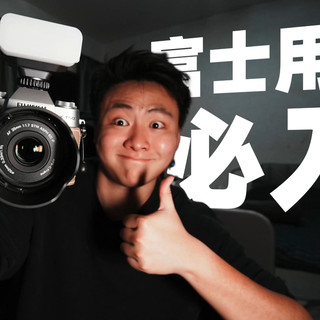 富士绝配！必入闪光灯+镜头 ｜唯卓仕 Spark Z3 + Air 35mm F1.7｜富士 XT50 XE5 XS20 XT30III XM5