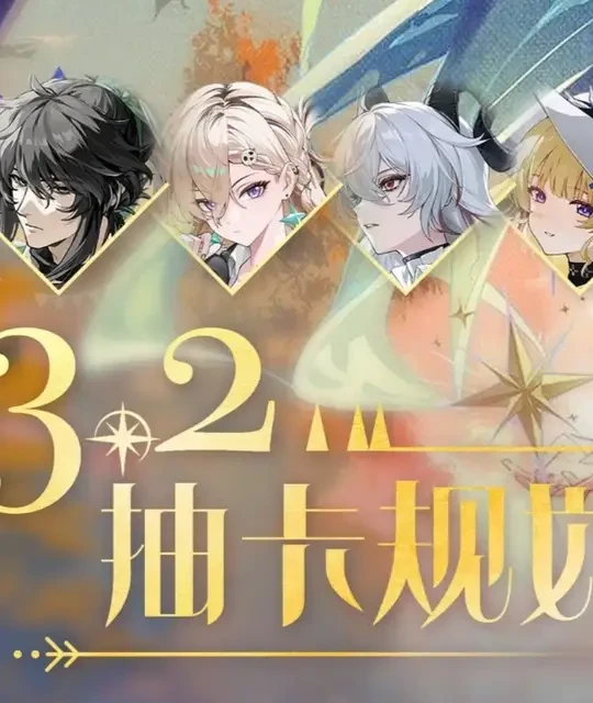 【鸣潮】3.2版本抽卡规划，西格莉卡如何抽取？ #鸣潮 #攻略 #抽卡规划 #西格莉卡