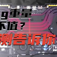 雷神ZERO18Pro评测：全新模具,270W性能释放