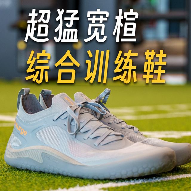 2026撸铁有氧宽楦综合训练鞋