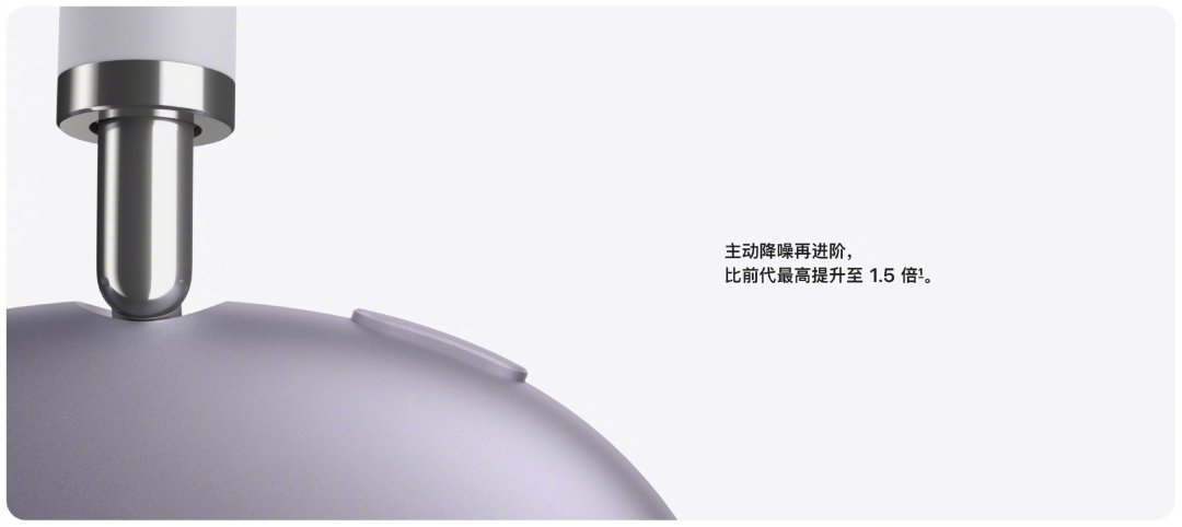 售价3999元不变,AirPods Max 2发布:H2芯片加持,降噪与智能体验全面升级