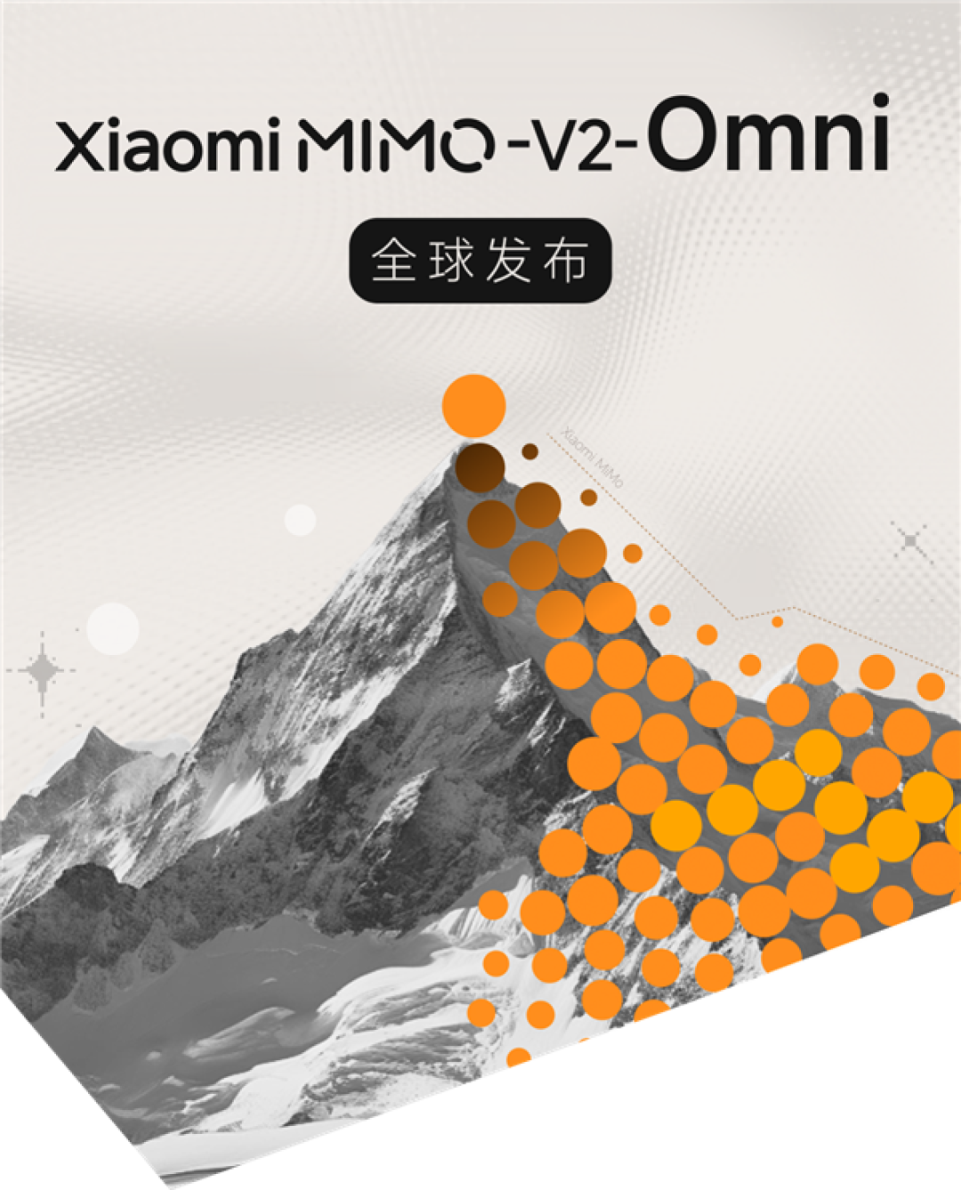 小米发布Xiaomi MiMo-V2-Omni全模态基座模型:能看、能听、能动手