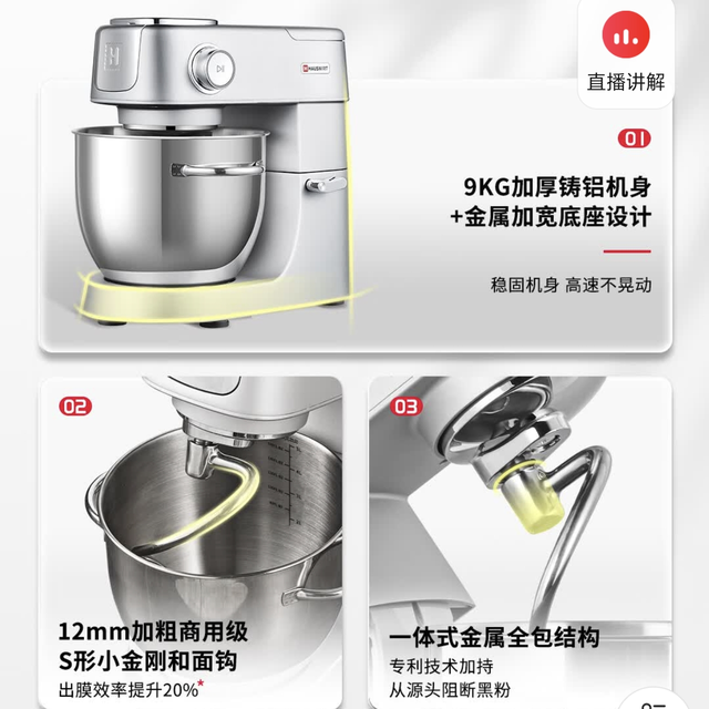 家用厨师机怎么选？2026最新避坑攻略，看完少花一半冤枉钱