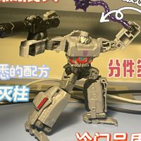 2026最nb的漫画线d级！孩之宝的预算部睡着了批准的产品！新d级威震天来了！