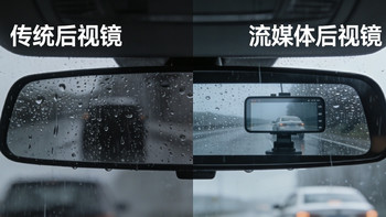 告别“瞎眼”开车！传统VS流媒体，暴雨夜路谁才是真香定律？