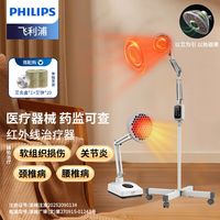 飞利浦红外线理疗灯评测：家用理疗仪，是智商税还是真有用？