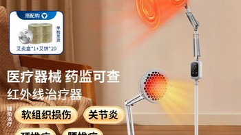 飞利浦红外线理疗灯评测：家用理疗仪，是智商税还是真有用？