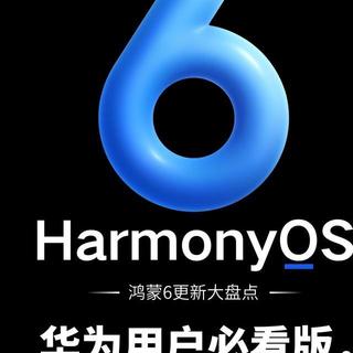 华为Mate/Pura迎鸿蒙更新：系统更稳，AI与隐私保护功能大升级