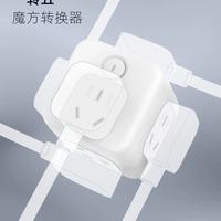 插座不够用？良工魔方一转五，小身材救大命✨