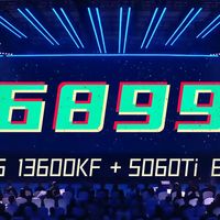 提前3个月给到618价，不信618回来看！6899！13600KF+5060Ti+1T+16G！