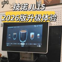 全自动咖啡机技诺JL15又又又升级了