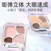 救命！这盘小奥汀卧蚕盘，新手也能焊出爱豆级大眼✨