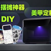 安克发布了一台打印机？！！能摆摊，能做美甲，还能...