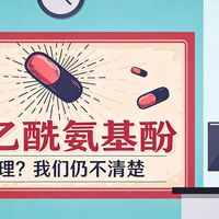 止痛药吃下去，它怎么知道哪里疼？