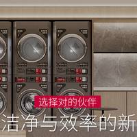 2026商用洗衣机市场洞察：洗衣房设备怎么选？一文看懂新趋势