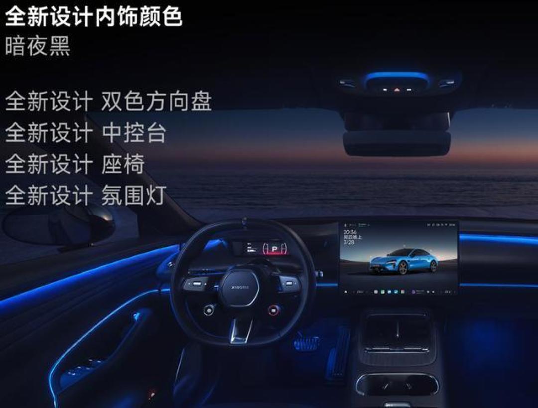 蛟龙底盘加持！小米SU7 3月20日开启全国试驾，这车你想试试么？