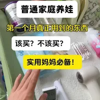 普通家庭养娃别乱买，看完能少花冤枉钱#新手妈妈 #好物分享 #精简养娃#新生儿必备用品大全 #抖加热门