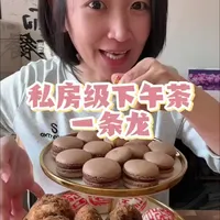 私房级下午茶一条龙 #烤箱选海氏烘焙更省事#海氏S80四代风炉烤箱#商用烤箱推荐#烤箱#下午茶点心