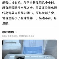 闲鱼网上电子产品卖的快