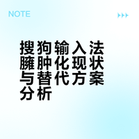 搜狗越来越流氓，有什么输入法替代软件？