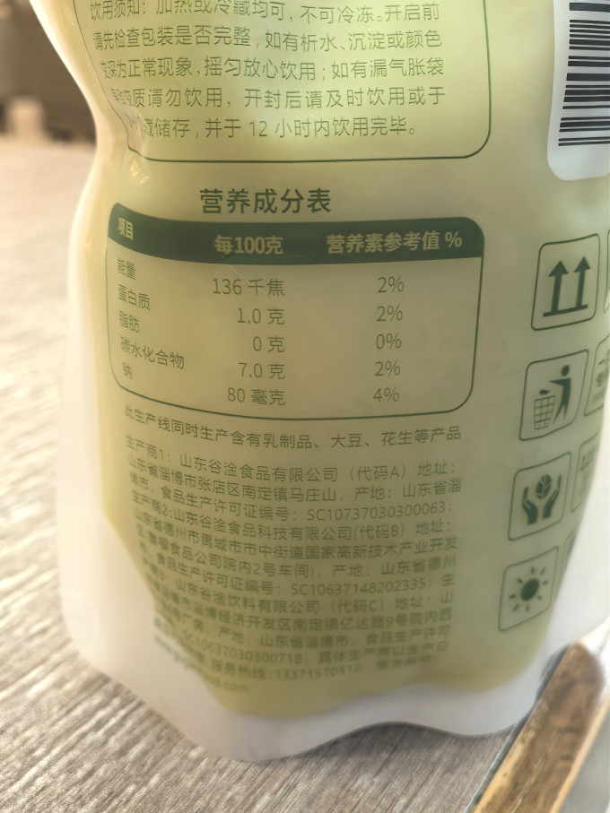 谷淦其他饮料