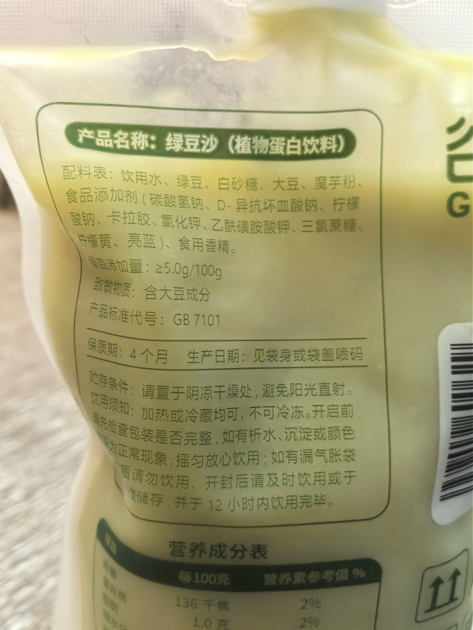 谷淦其他饮料