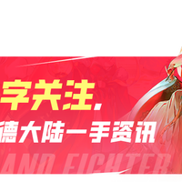 DNF手游：18号更新维护6小时，全职业二觉降临，技能倍率计算完毕，每日任务必须完成，保底2件史诗，活动宝珠删除，打团没有收益了