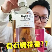 高原骑士从上个世纪到现在，一共经历了四次大的改版，来看看最新的这版12年怎么样 #酒蒙子的日常 #认真喝酒 #威士忌 #威士忌推荐