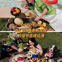 OPPO你嘴真严啊！折叠屏都上哈苏2亿四摄了