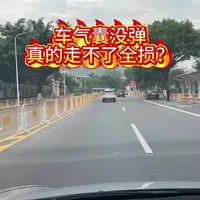 气囊未弹能否全损？核心判定标准解析